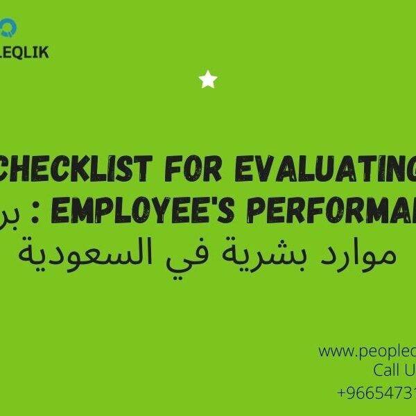 Checklist For Evaluating Employee's Performance : برامج موارد بشرية في السعودية