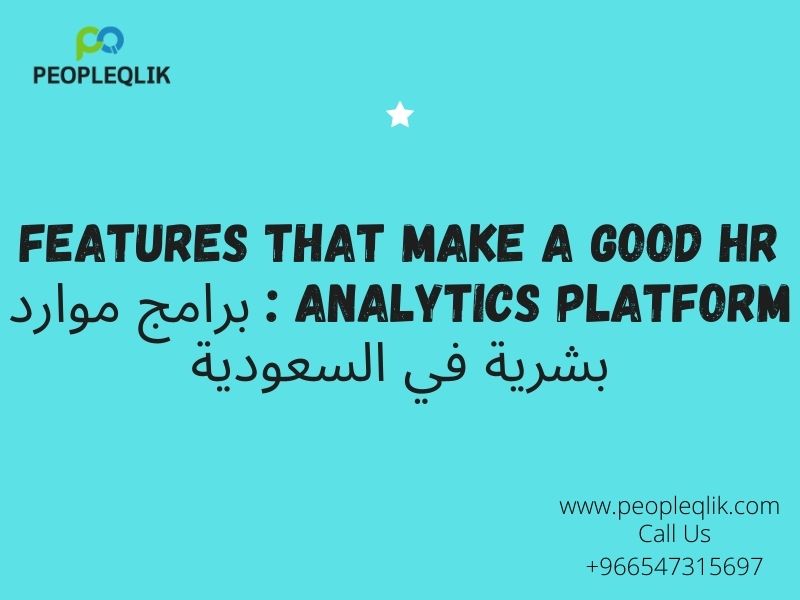 Features that Make a Good HR Analytics Platform : برامج موارد بشرية في السعودية