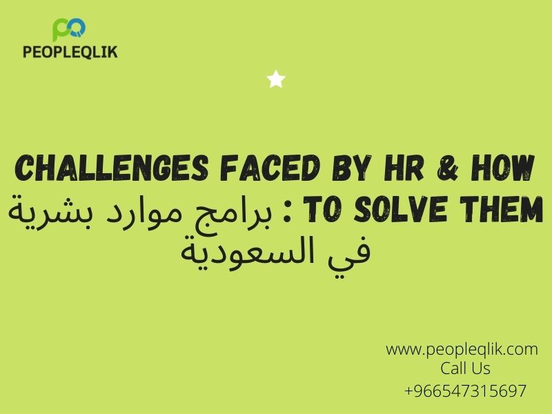 Challenges Faced By HR & How To Solve Them : برامج موارد بشرية في السعودية