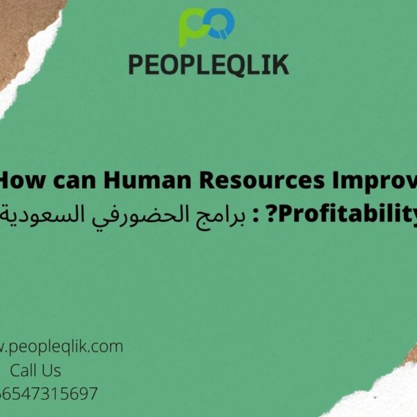How can Human Resources Improve Profitability? : برامج الحضورفي السعودية