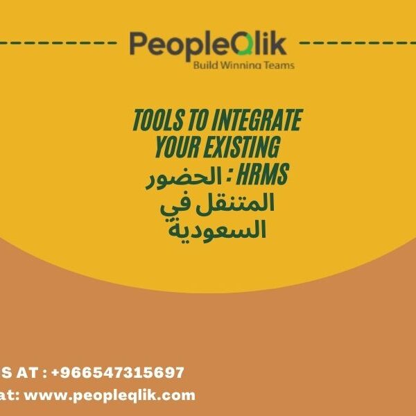 Tools to Integrate Your Existing HRMS : الحضور المتنقل في السعودية