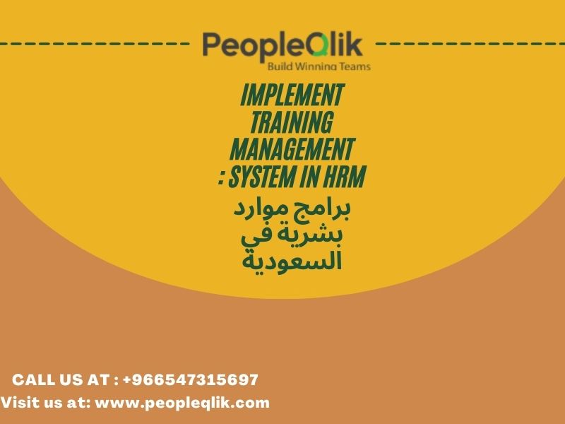 Implement Training Management System in HRM : برامج موارد بشرية في السعودية